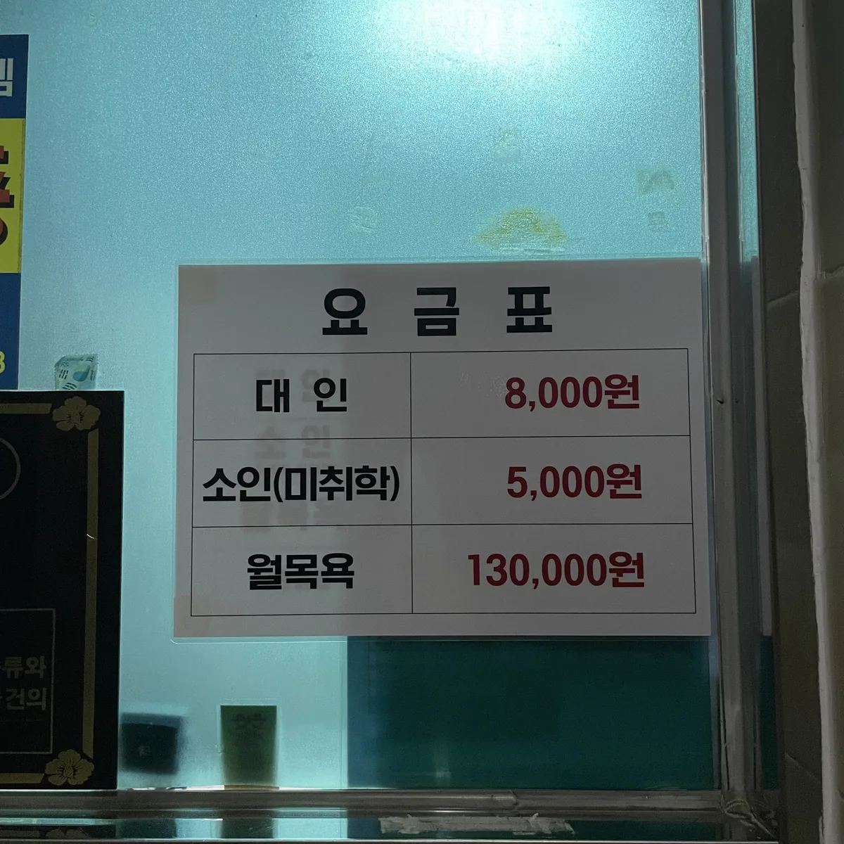 대라탕 사진