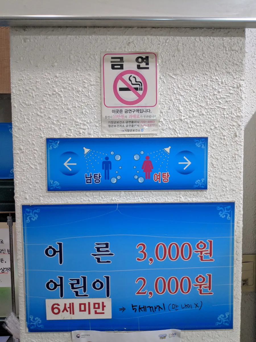 광천탕 사진
