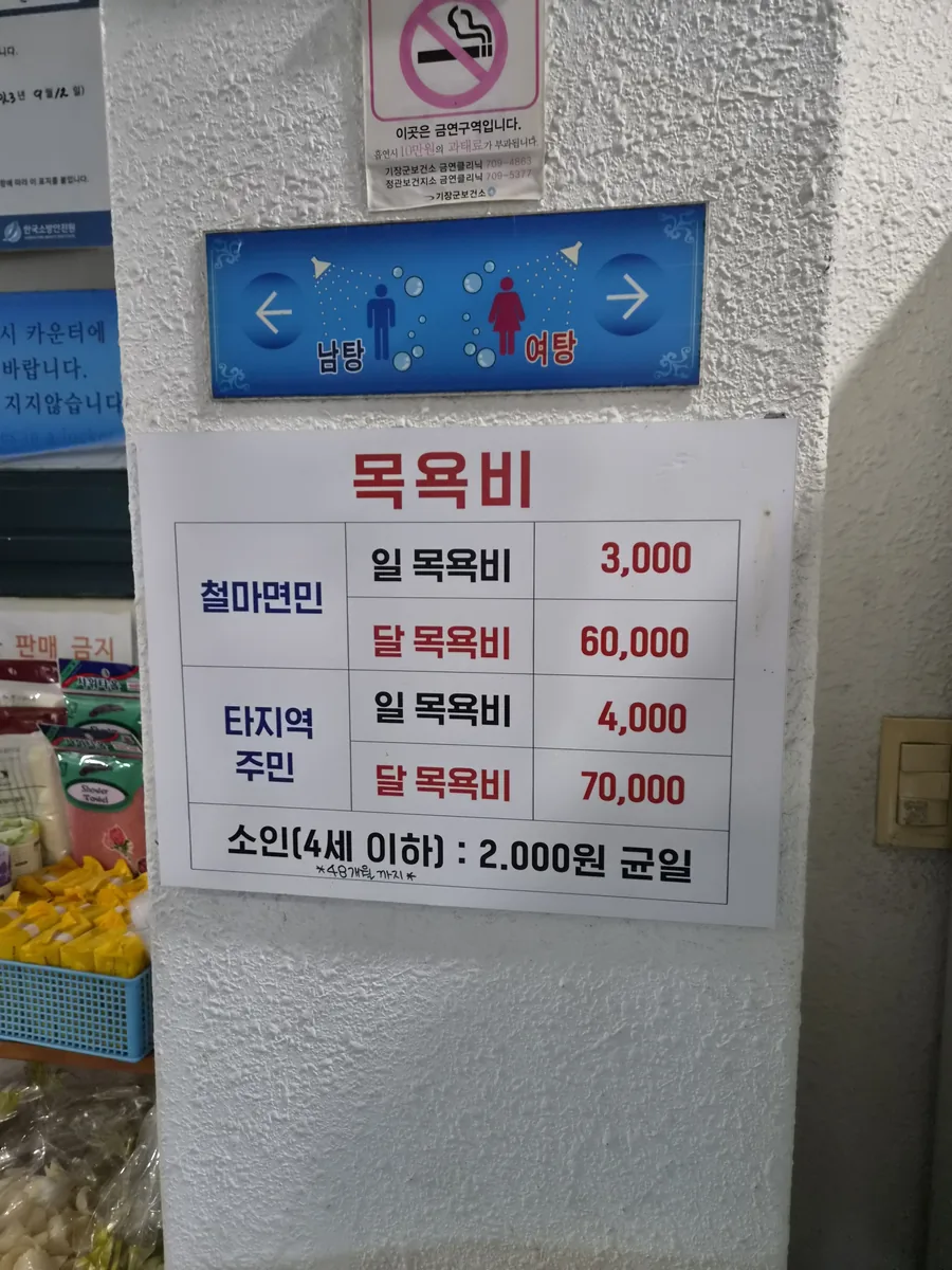 광천탕 사진