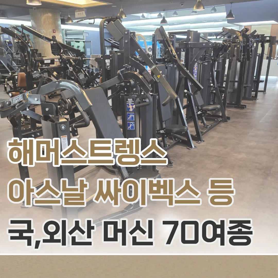 센텀 스파&휘트니스 삼덕 사진