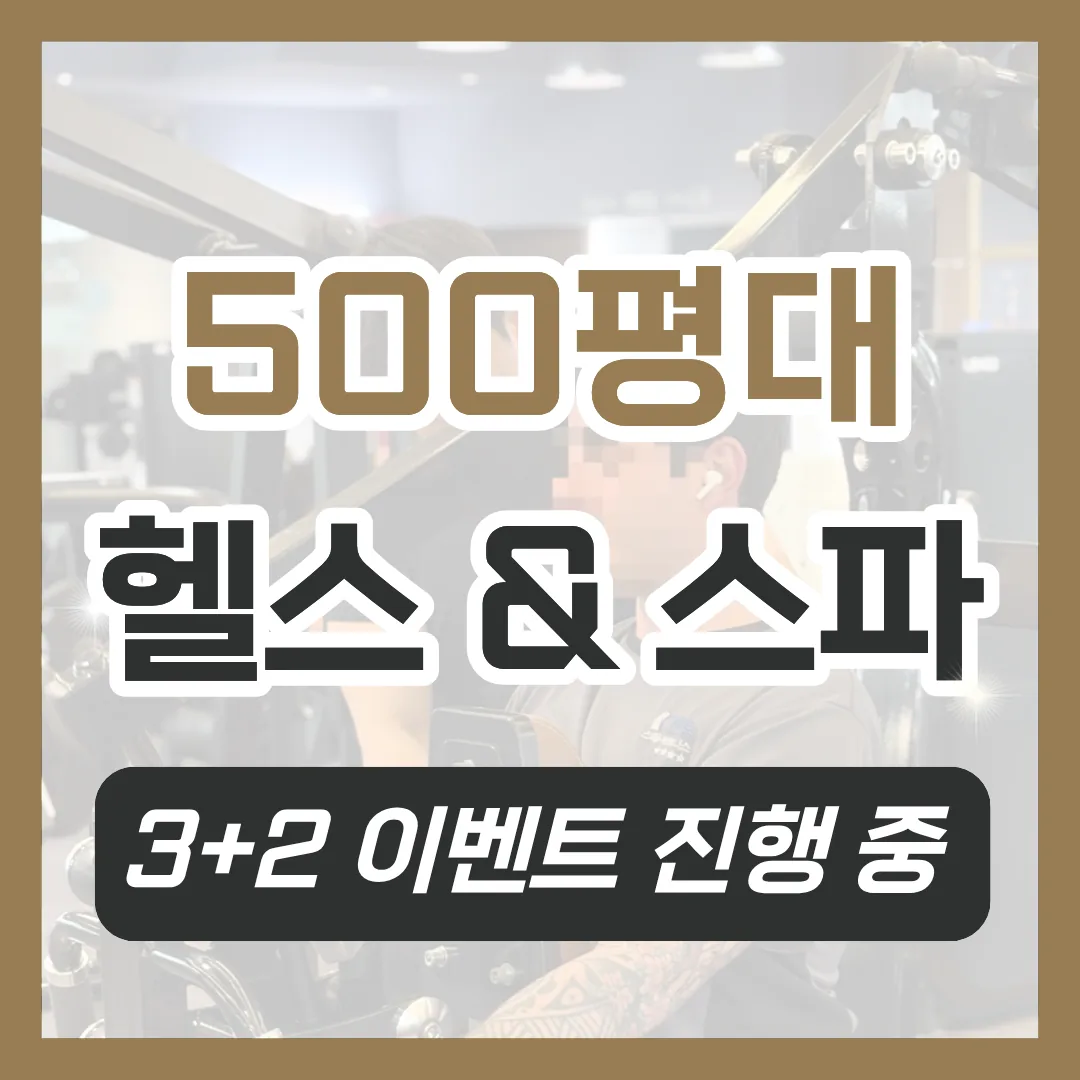 센텀 스파&휘트니스 삼덕 사진