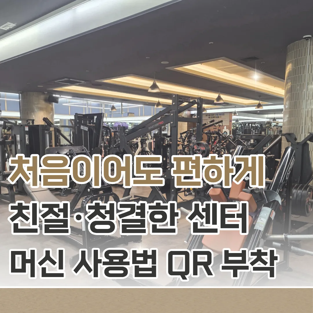 센텀 스파&휘트니스 삼덕 사진