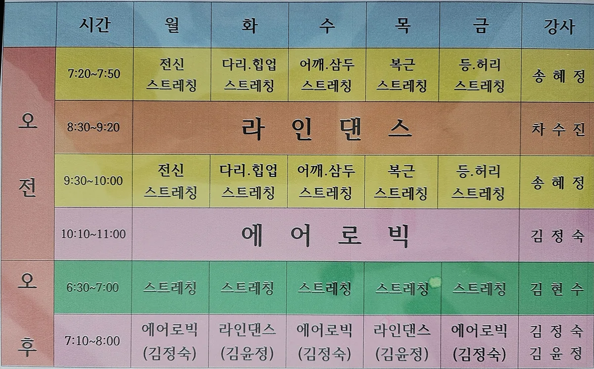 용비어천가 사우나&헬스 사진