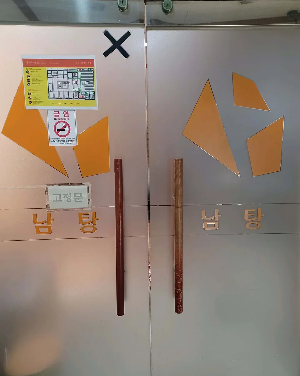 공산시티월드사우나 사진