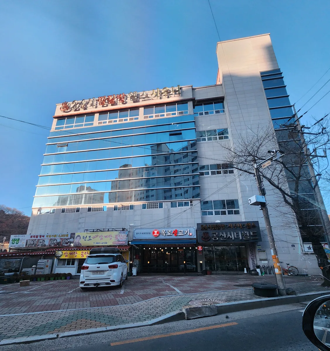 공산시티월드사우나 사진