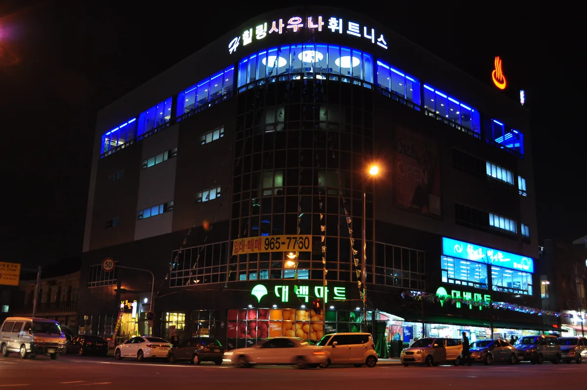 힐링사우나휘트니스&골프 사진