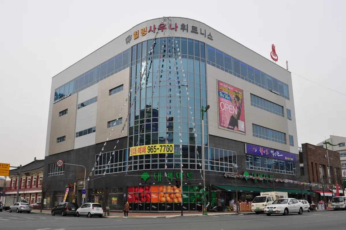힐링사우나휘트니스&골프 사진