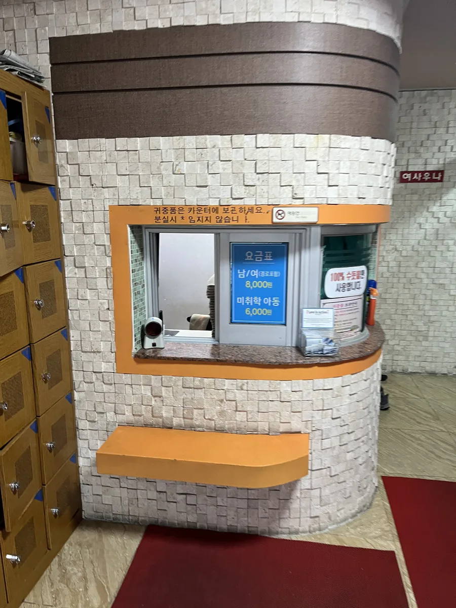 새대구사우나헬스 사진