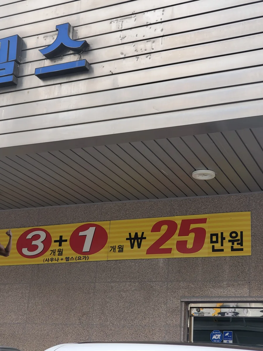 새대구사우나헬스 사진