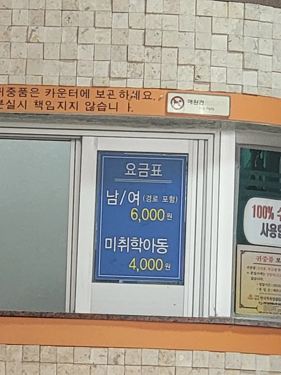 새대구사우나헬스 사진