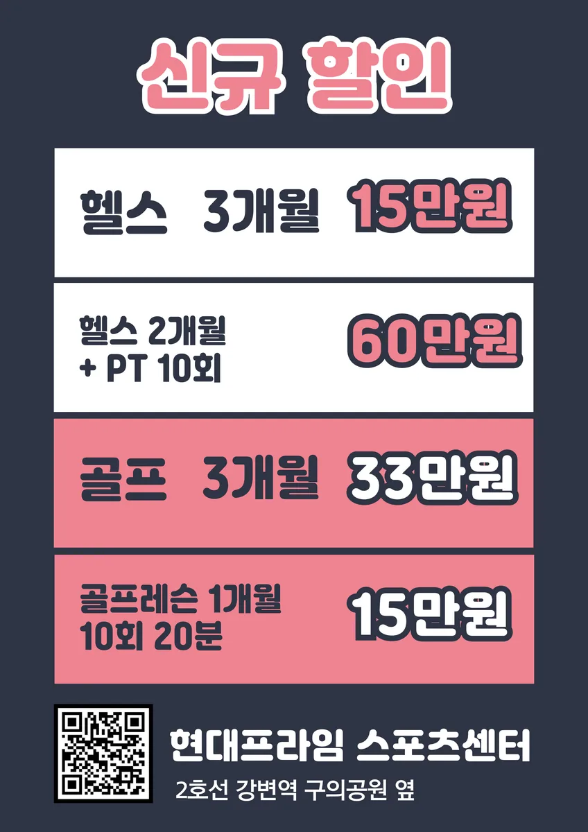 현대프라임 스포츠센터 사진