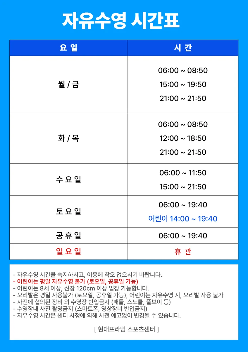 현대프라임 스포츠센터 사진