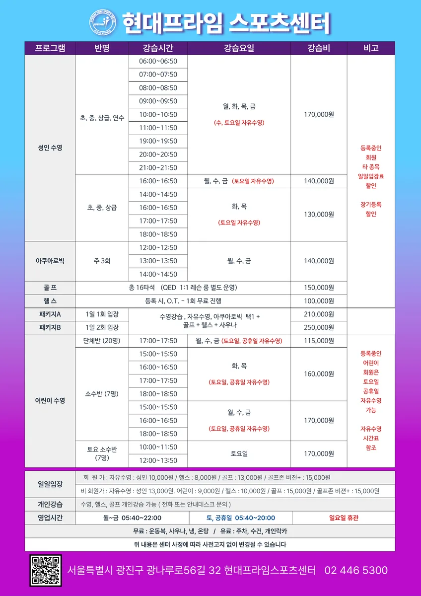 현대프라임 스포츠센터 사진