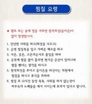 갓바위황토참숯가마 사진