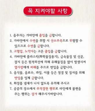 갓바위황토참숯가마 사진