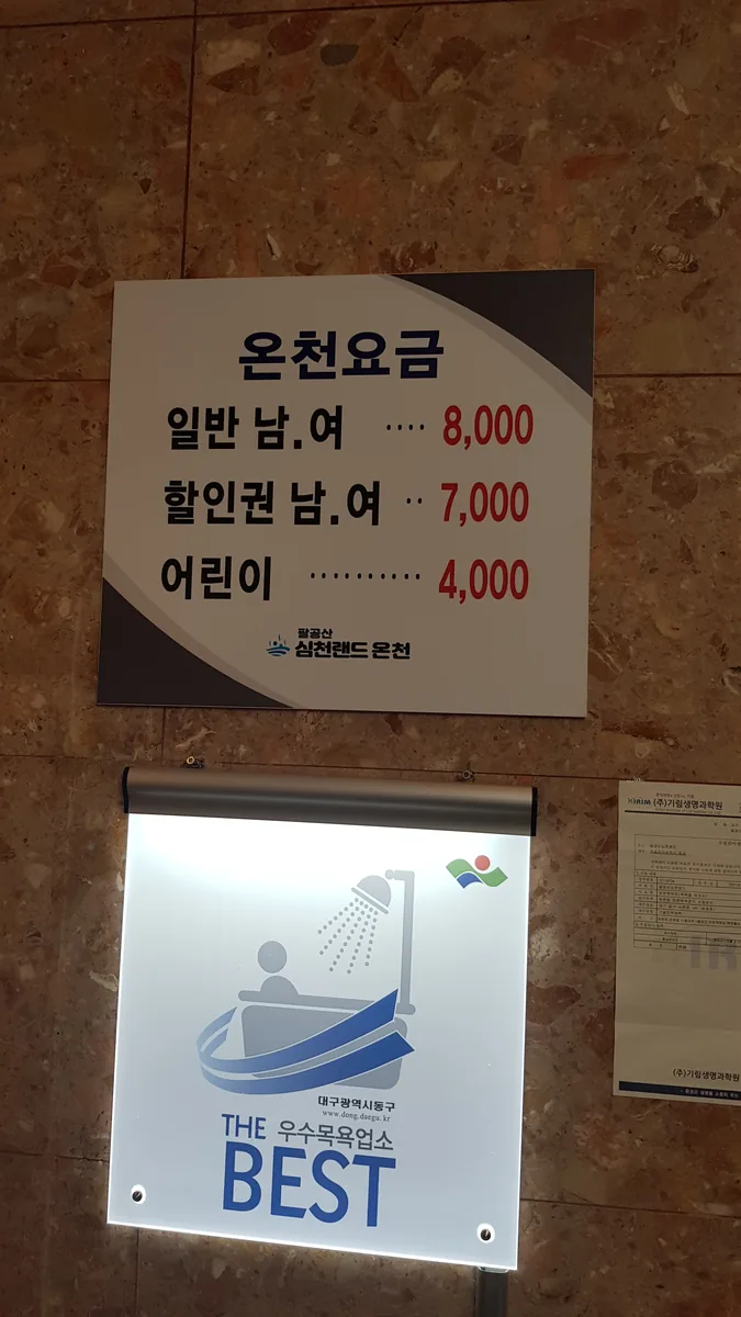팔공산심천랜드 사진