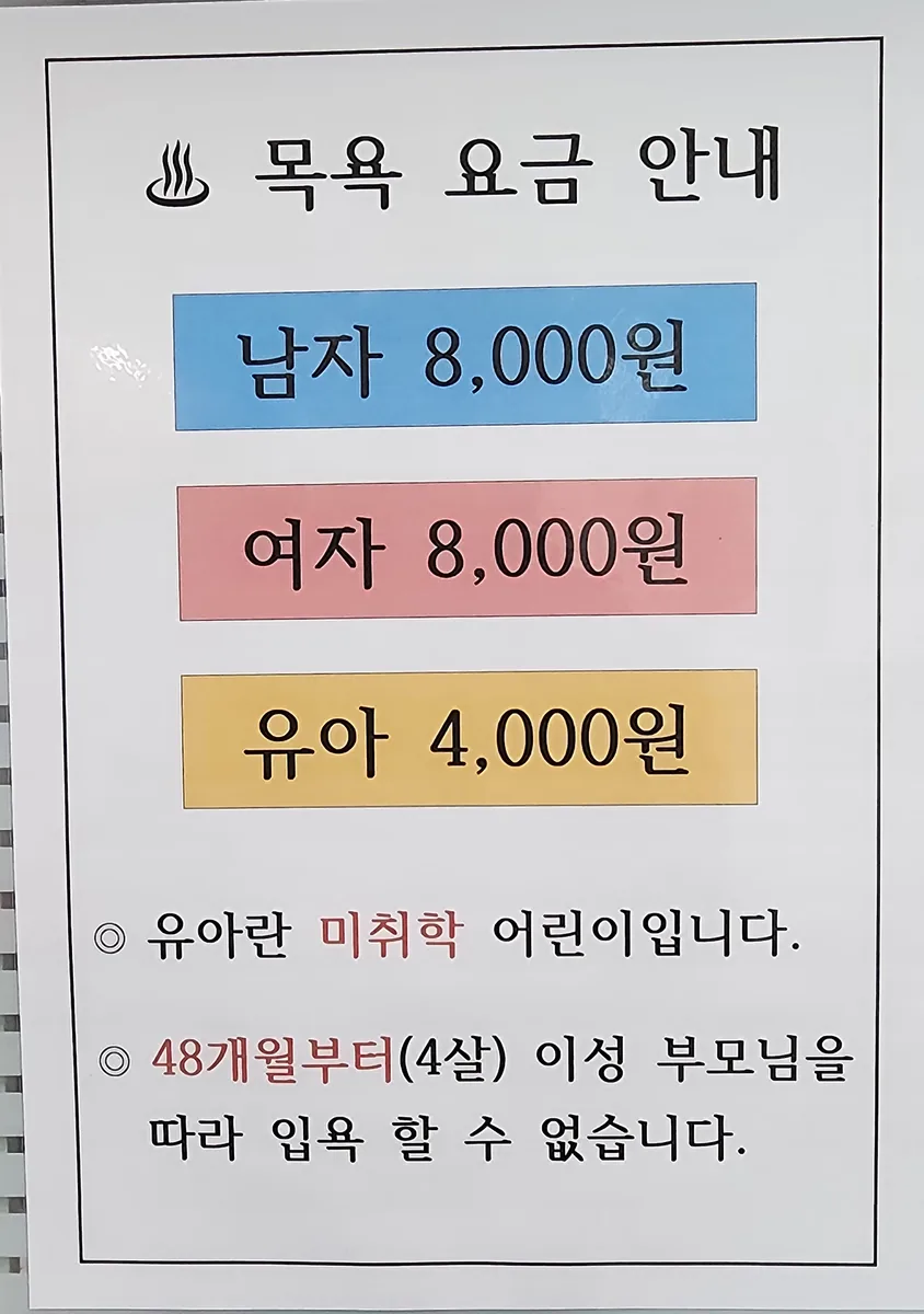태영목욕탕 사진