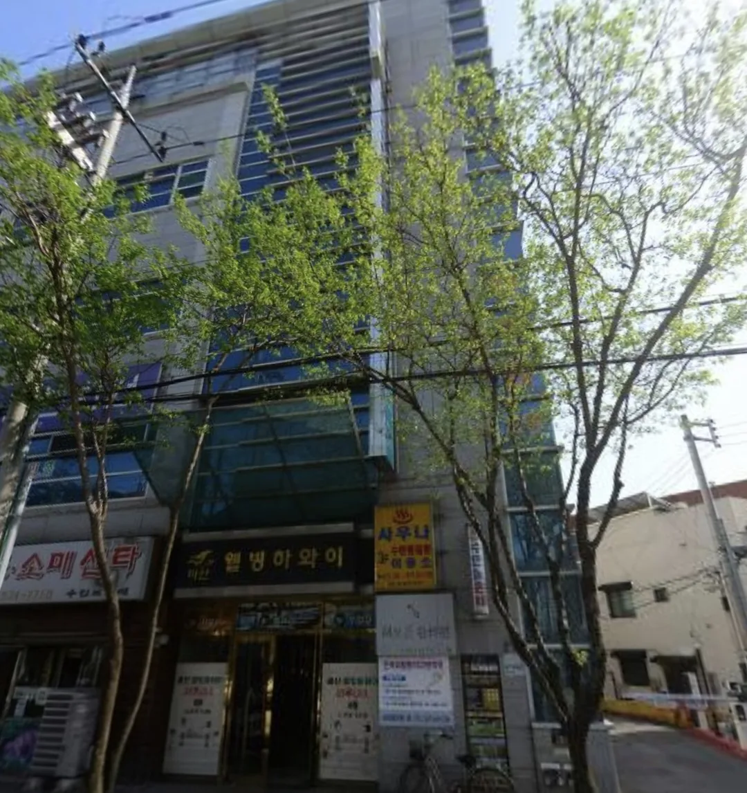 비산웰빙하와이사우나 사진