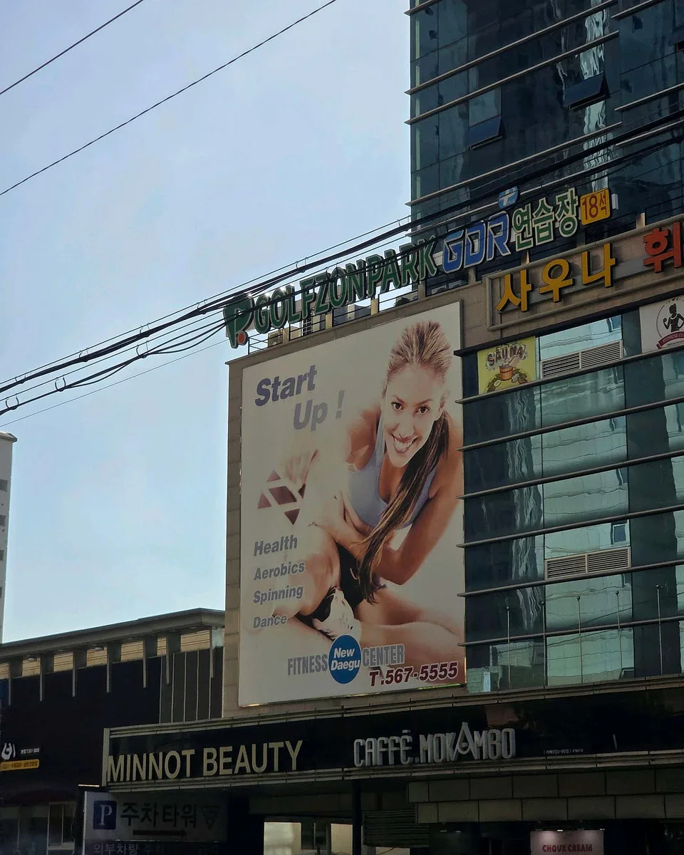 뉴대구스포츠센터 사진