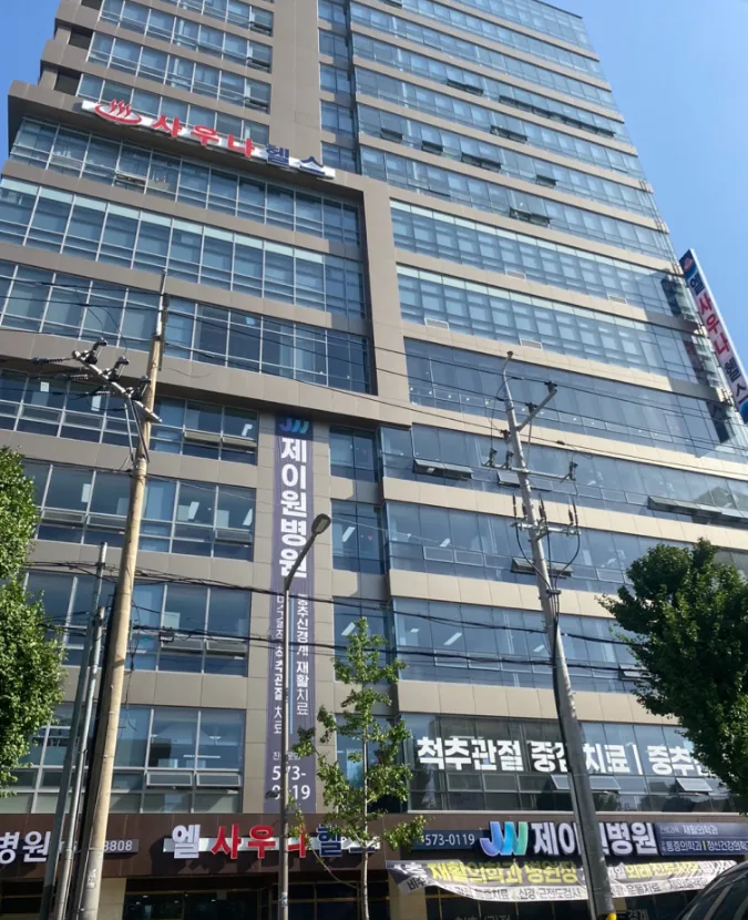엘사우나헬스 사진