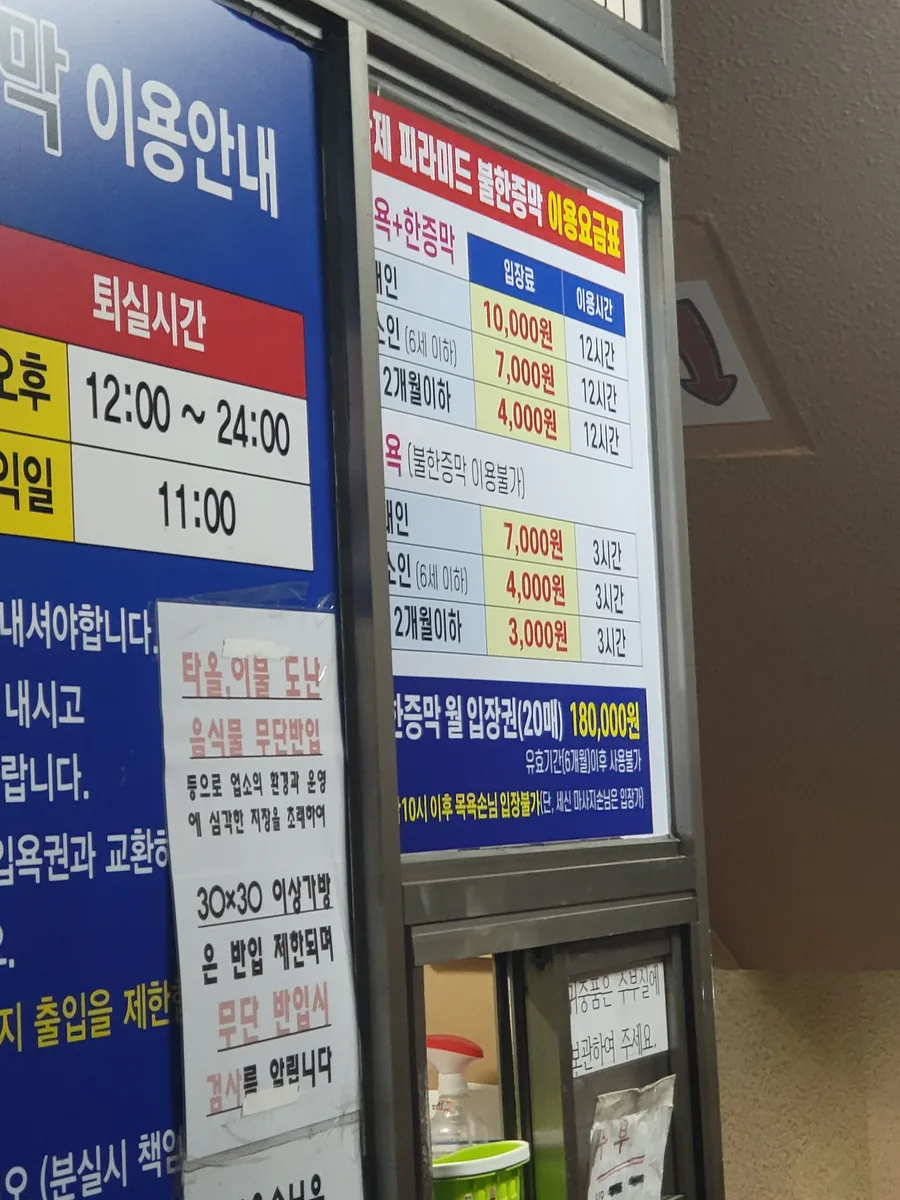황제피라미드불한증막 사진