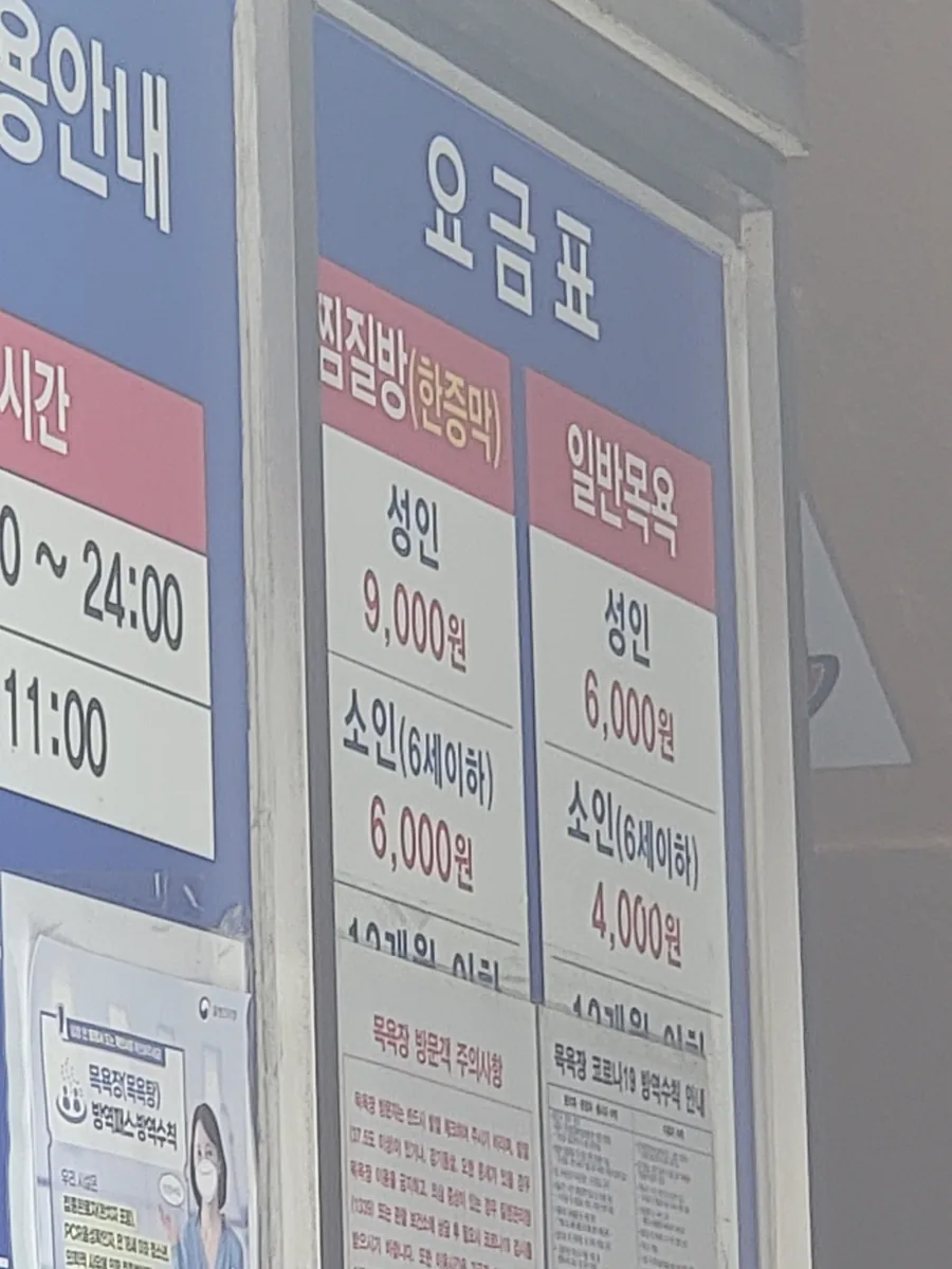 황제피라미드불한증막 사진