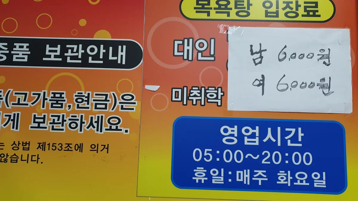 대림목욕탕 사진