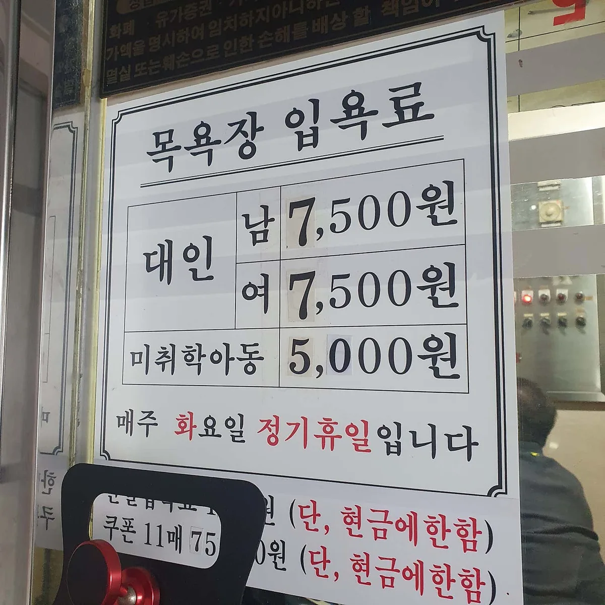 그린목욕탕 사진