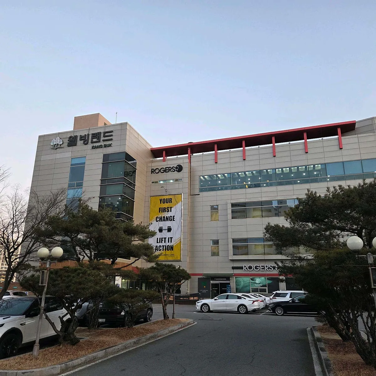 강북웰빙랜드 사진