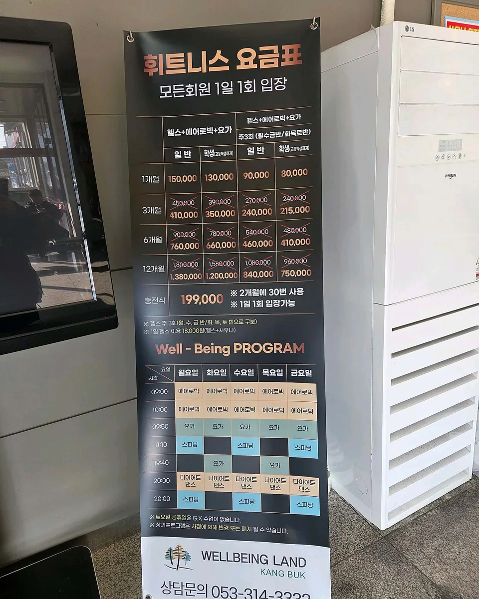 강북웰빙랜드 사진
