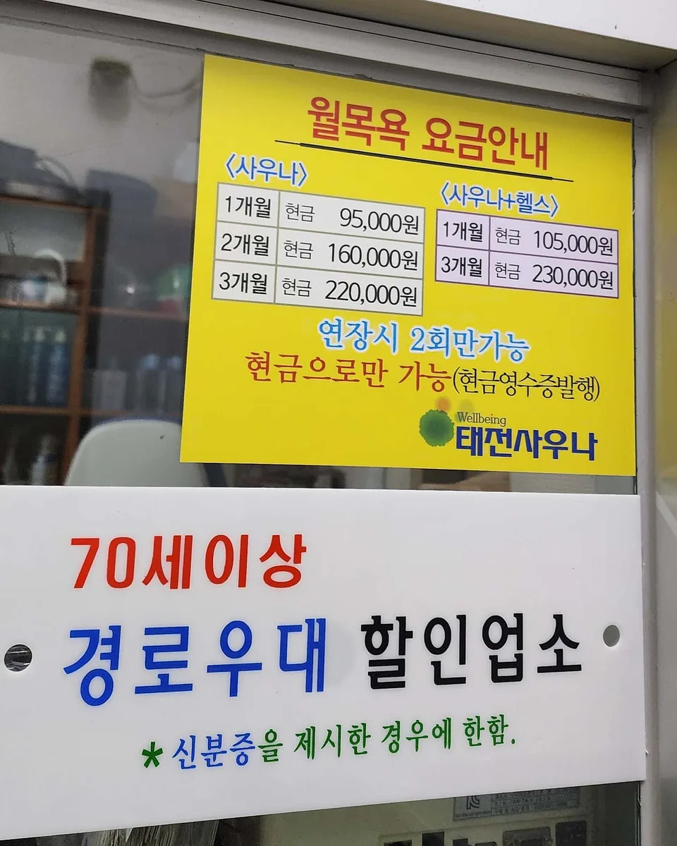 태전웰빙센타 사진