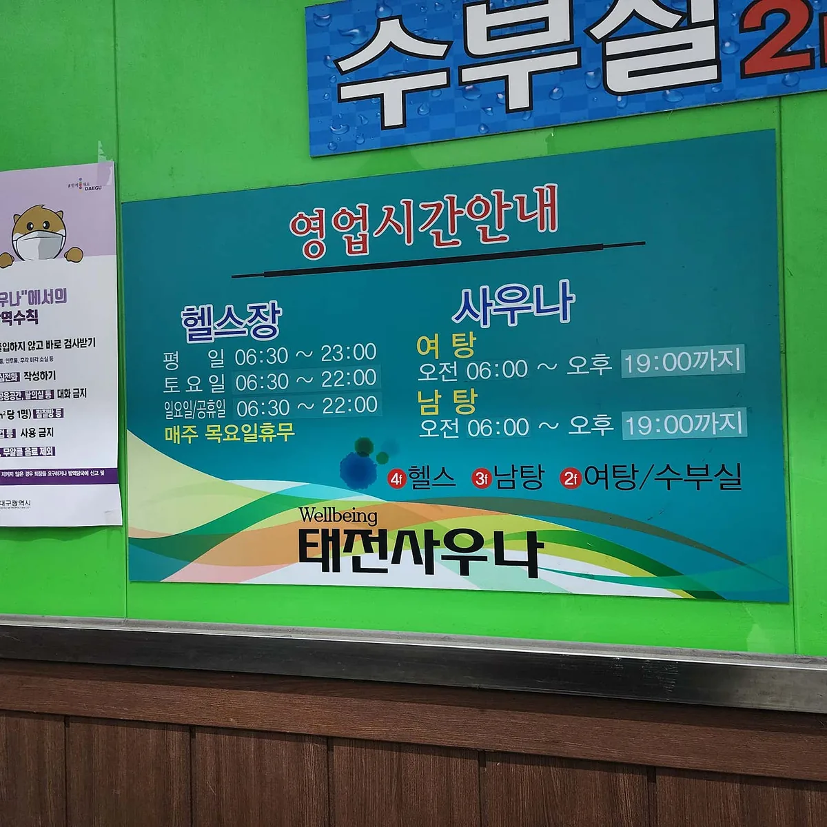 태전웰빙센타 사진