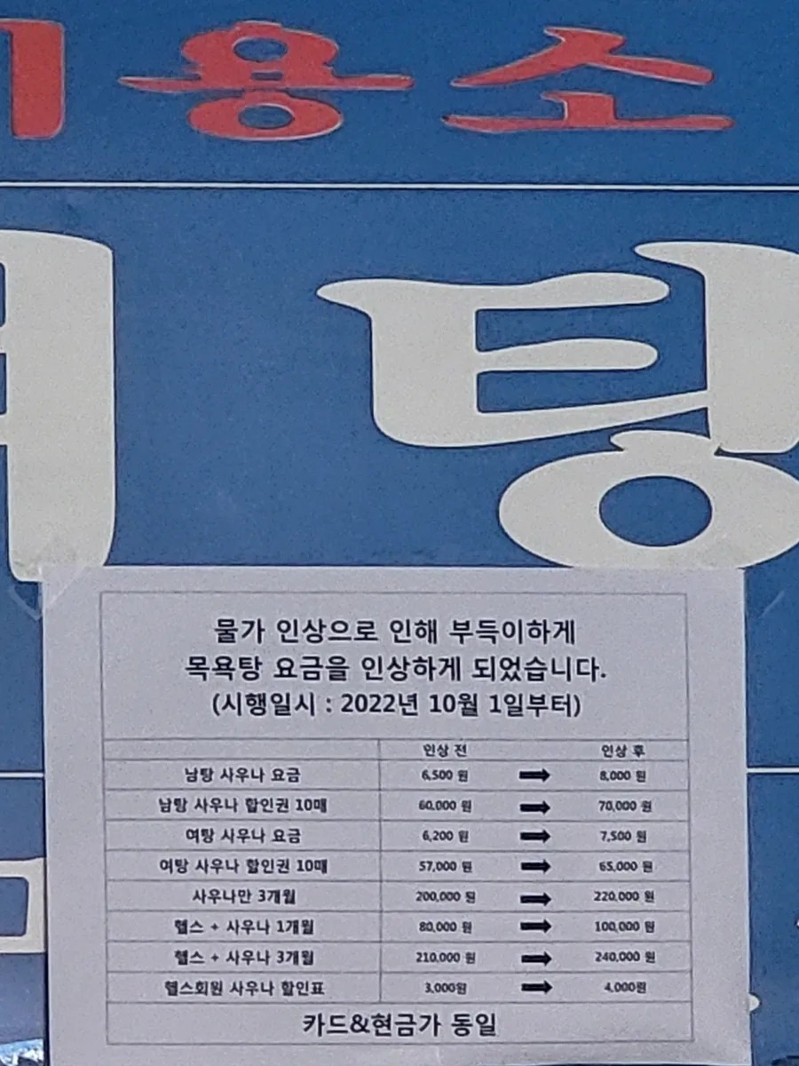 동경헬스클럽 사진