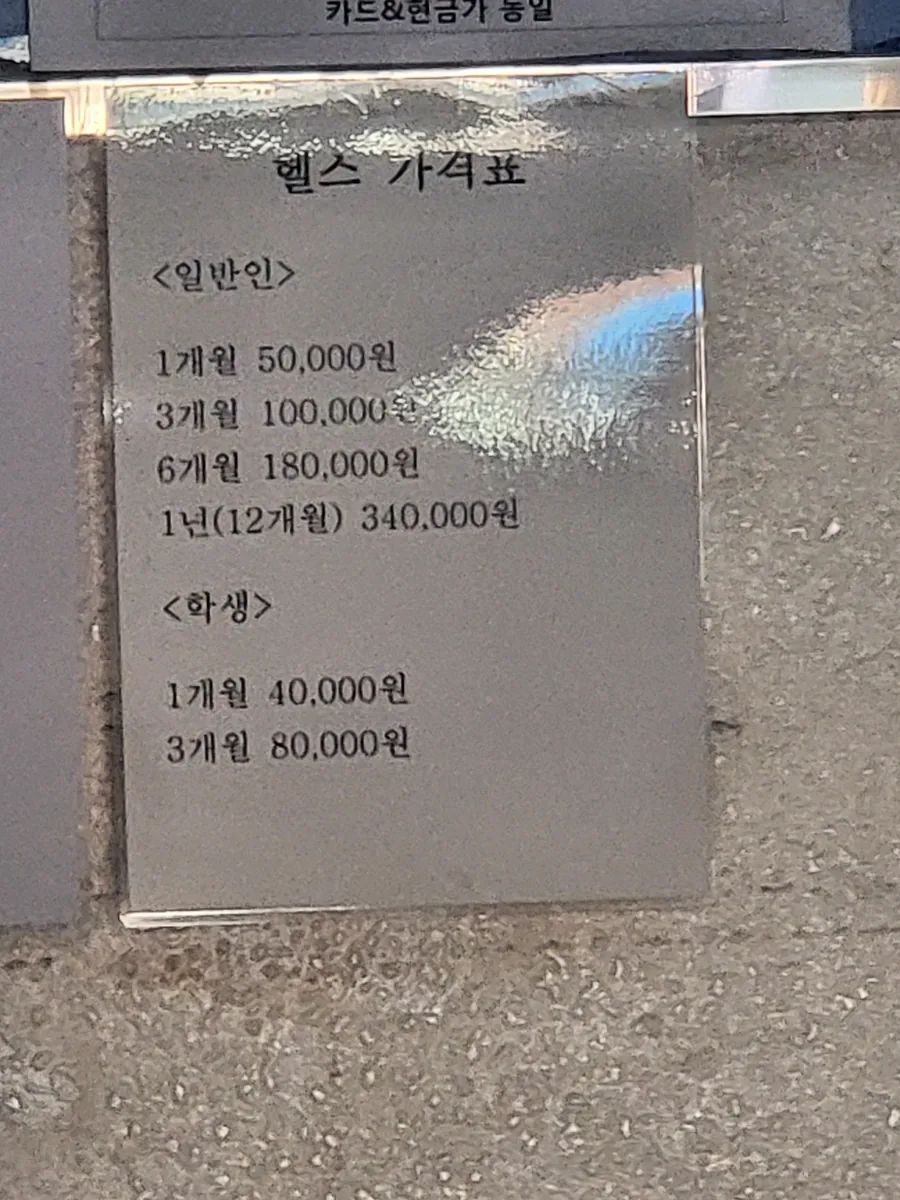 동경헬스클럽 사진