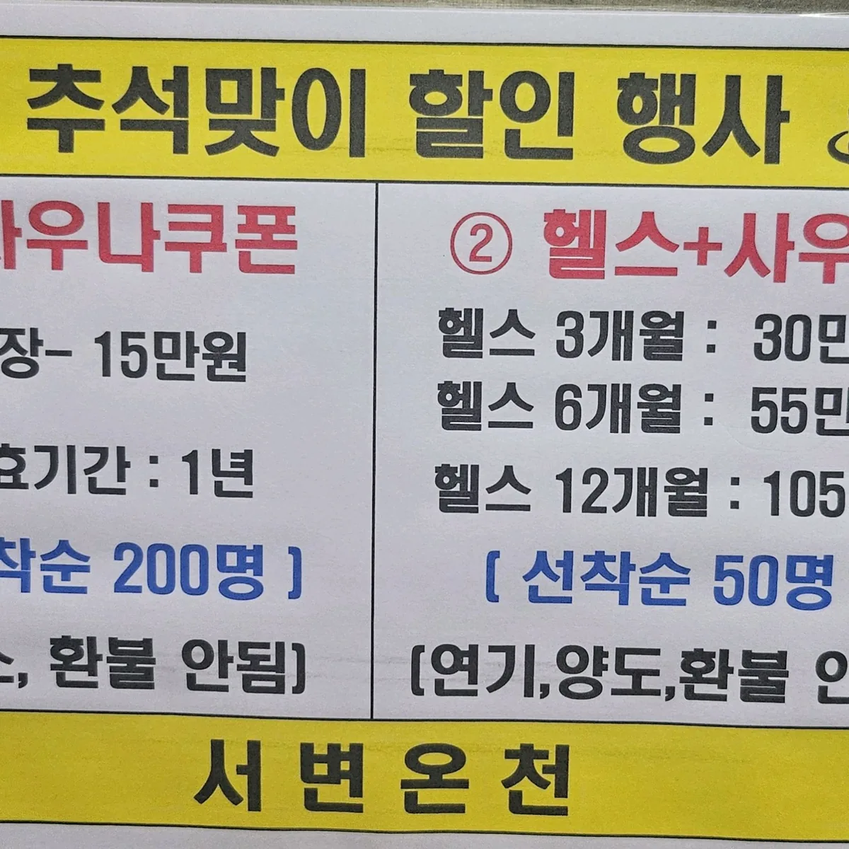 서변온천 사진