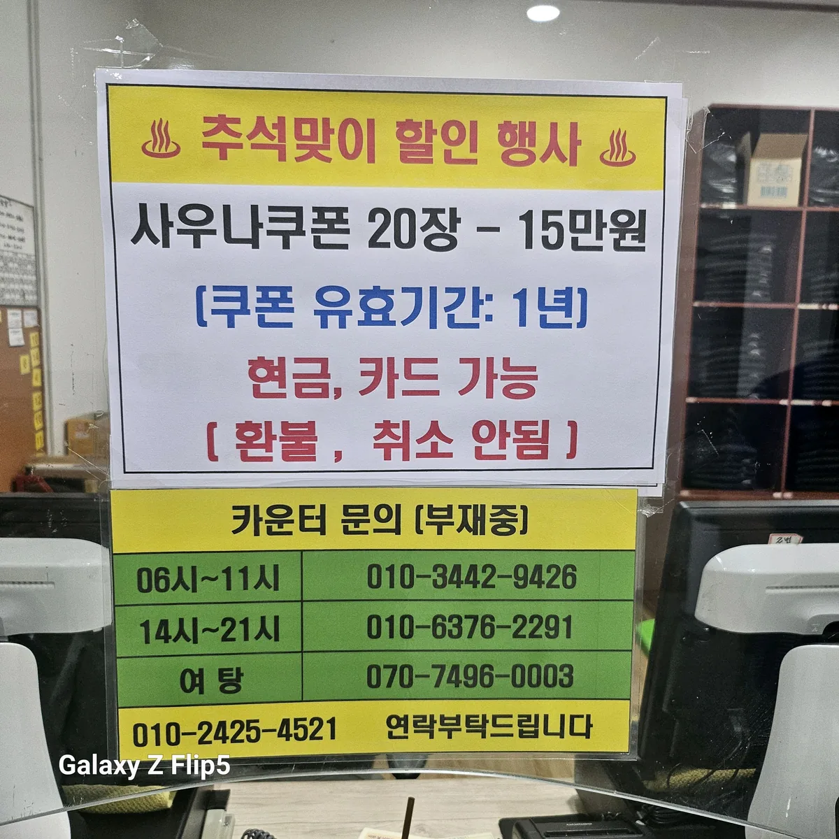 서변온천 사진
