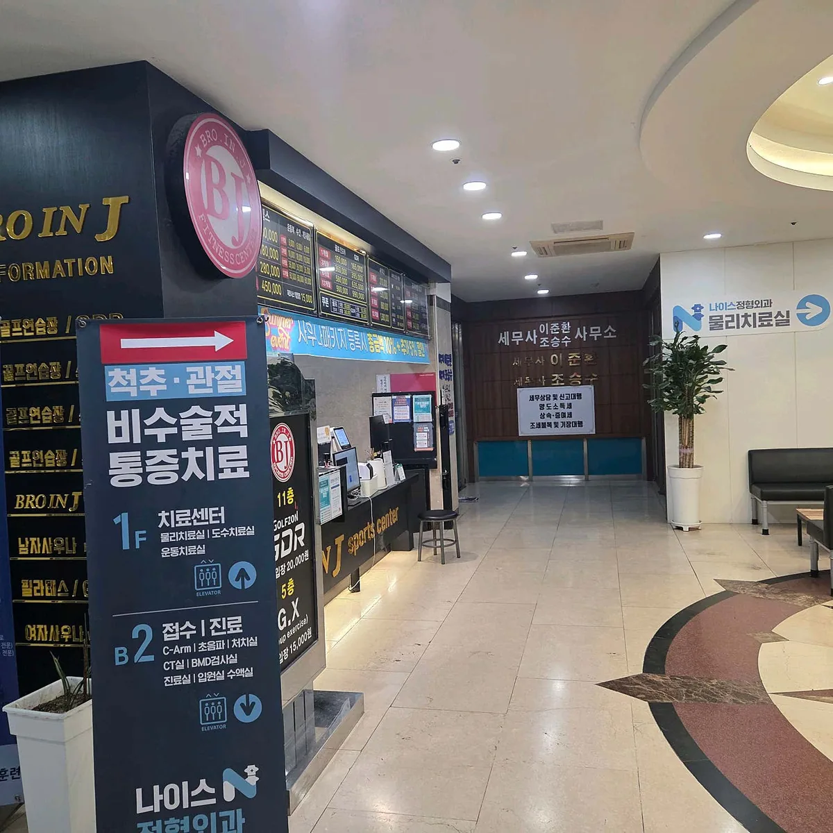 브로인제이 성원넥서스점 사진