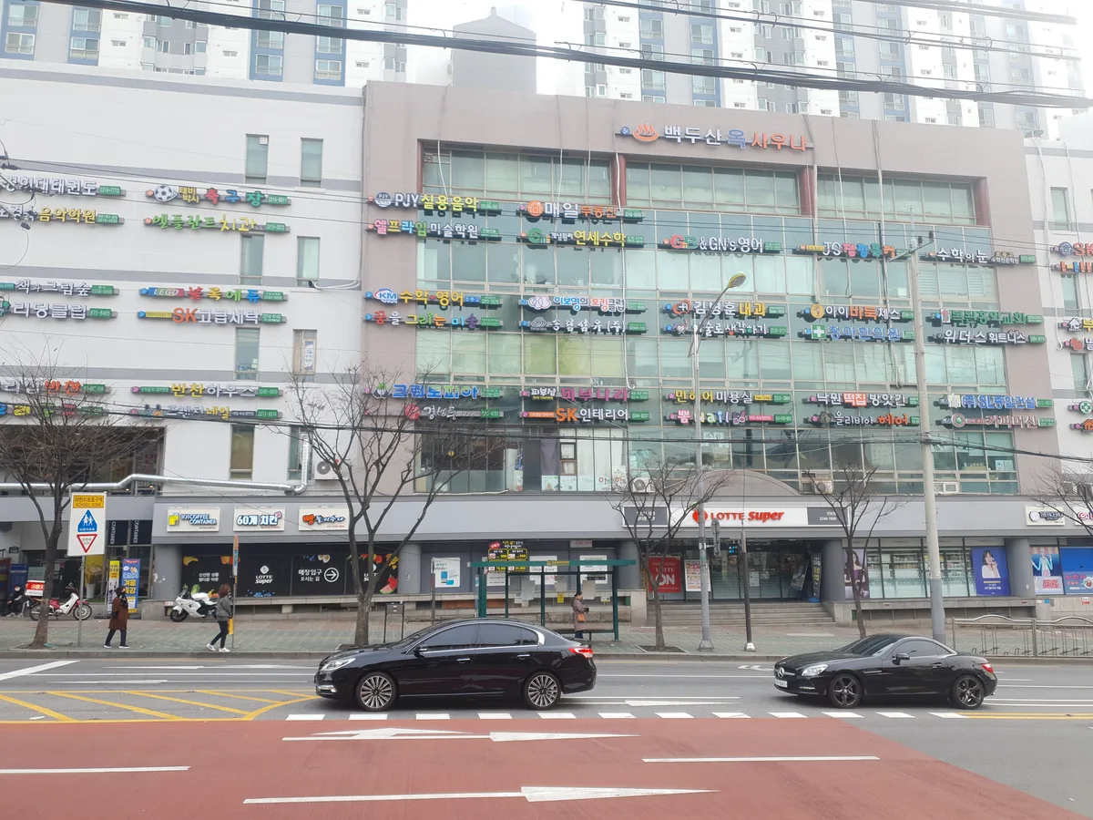 백두산옥사우나 사진
