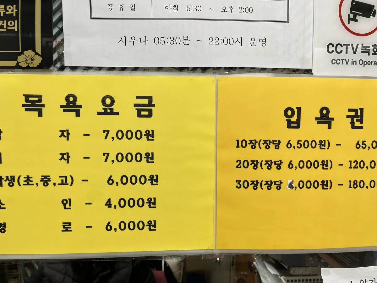 시티월드옥돌사우나 사진