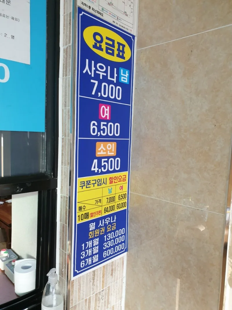 황금사우나헬스 사진