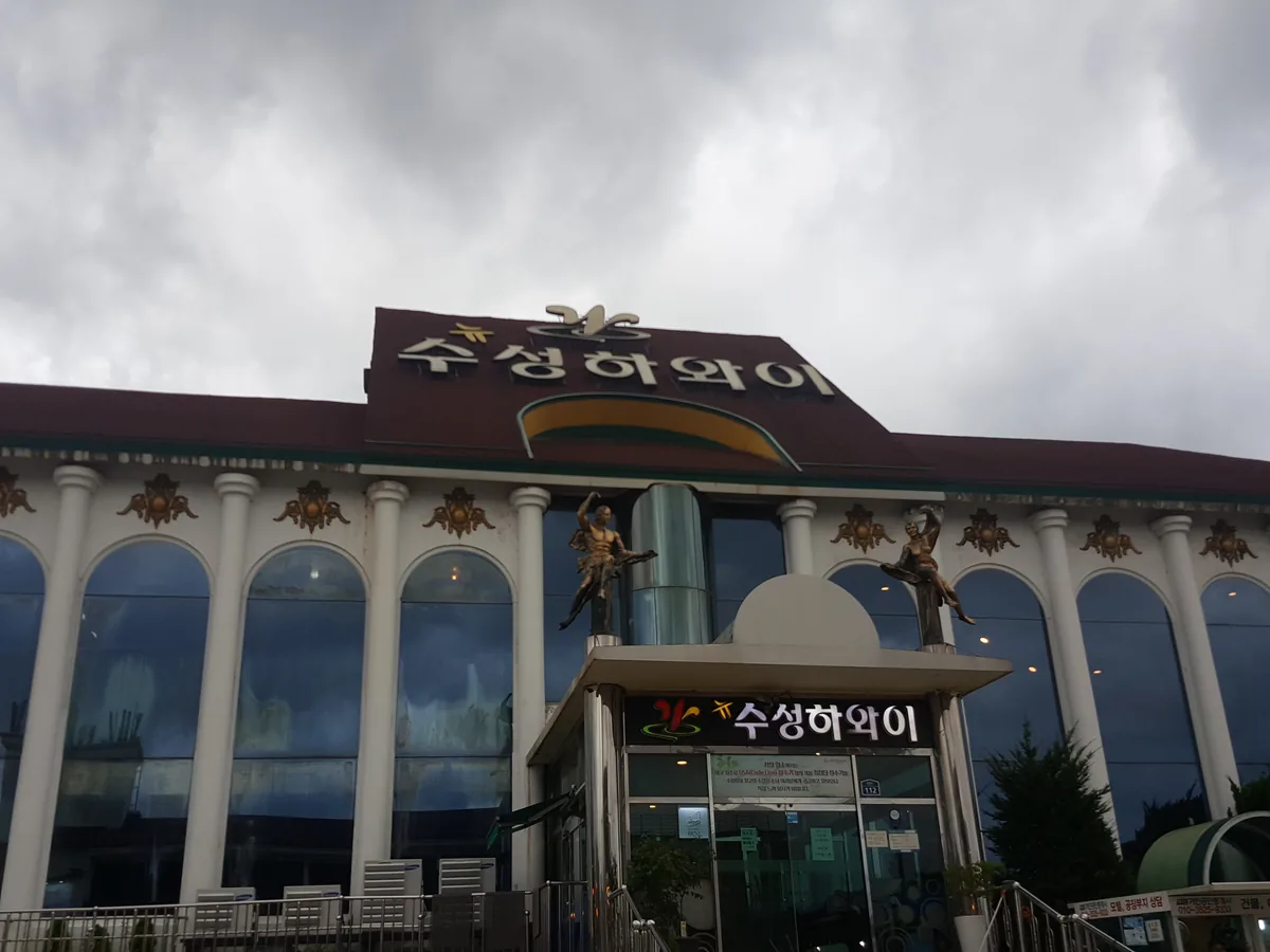 뉴수성하와이 사진