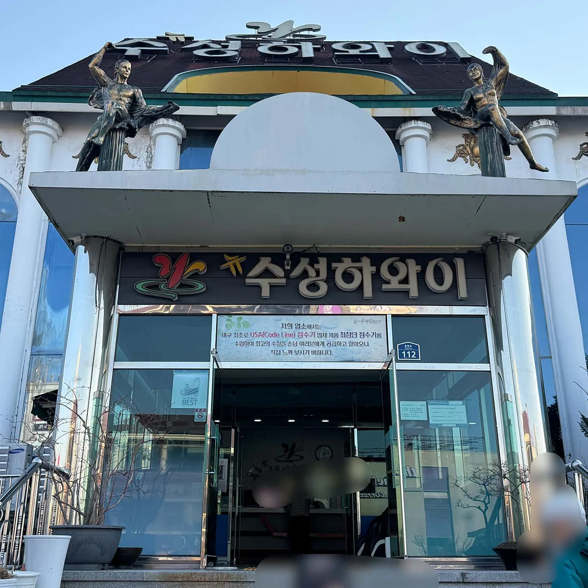 뉴수성하와이 사진