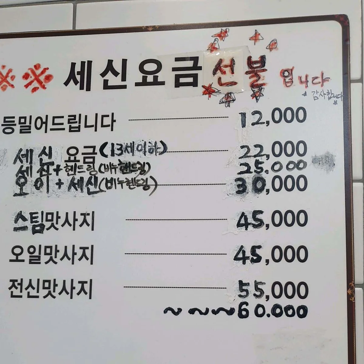 장수목욕탕 사진