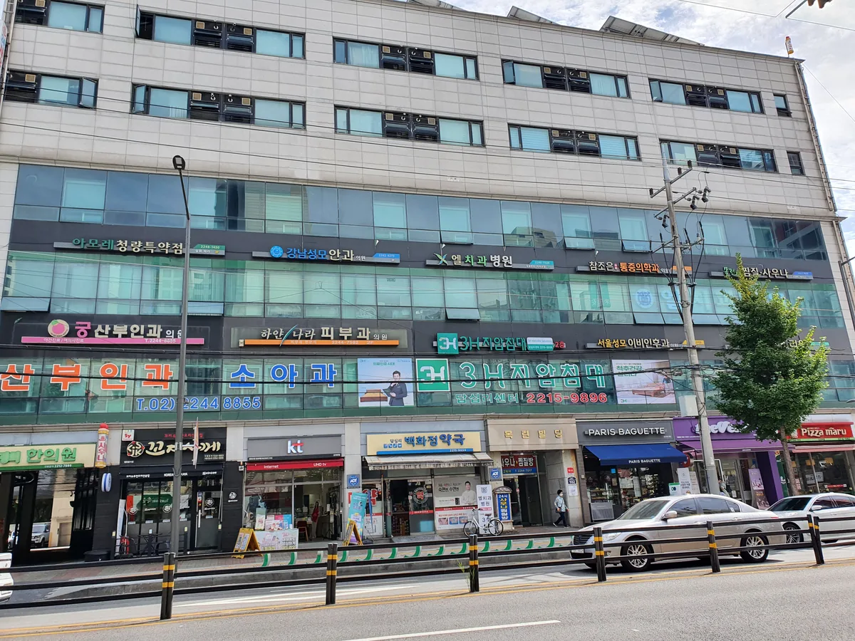 목련 사우나 찜질방 사진