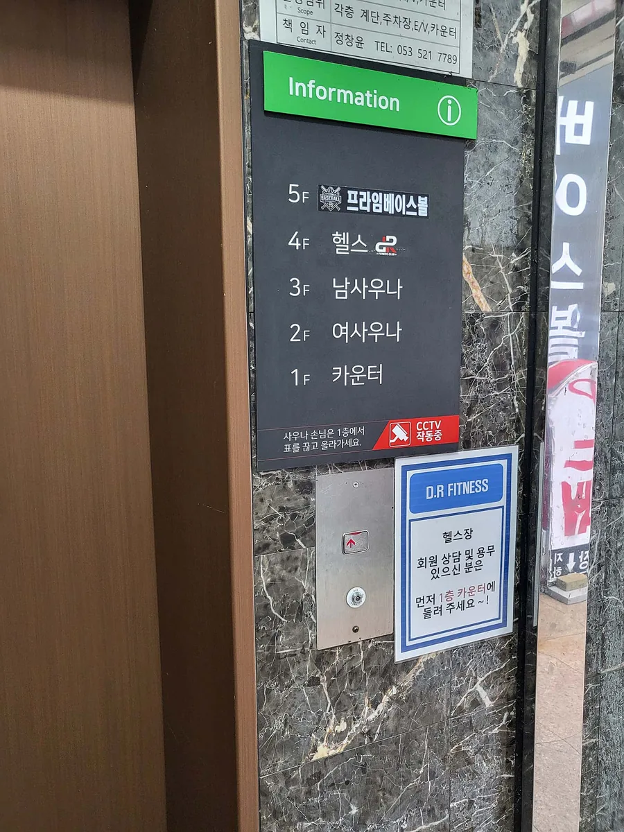 두류스포렉스 사진