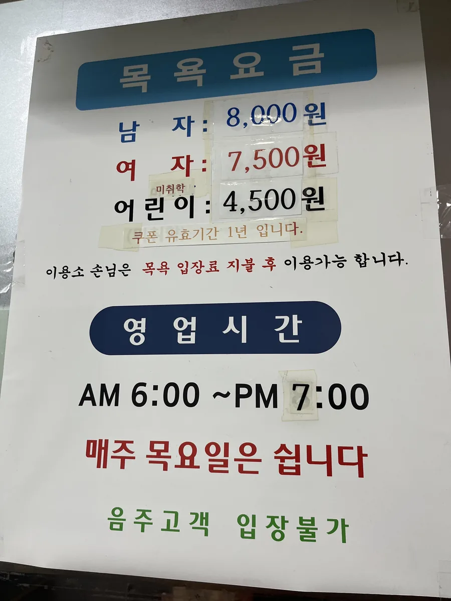 파크사우나 사진