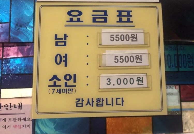 팔공사우나 사진