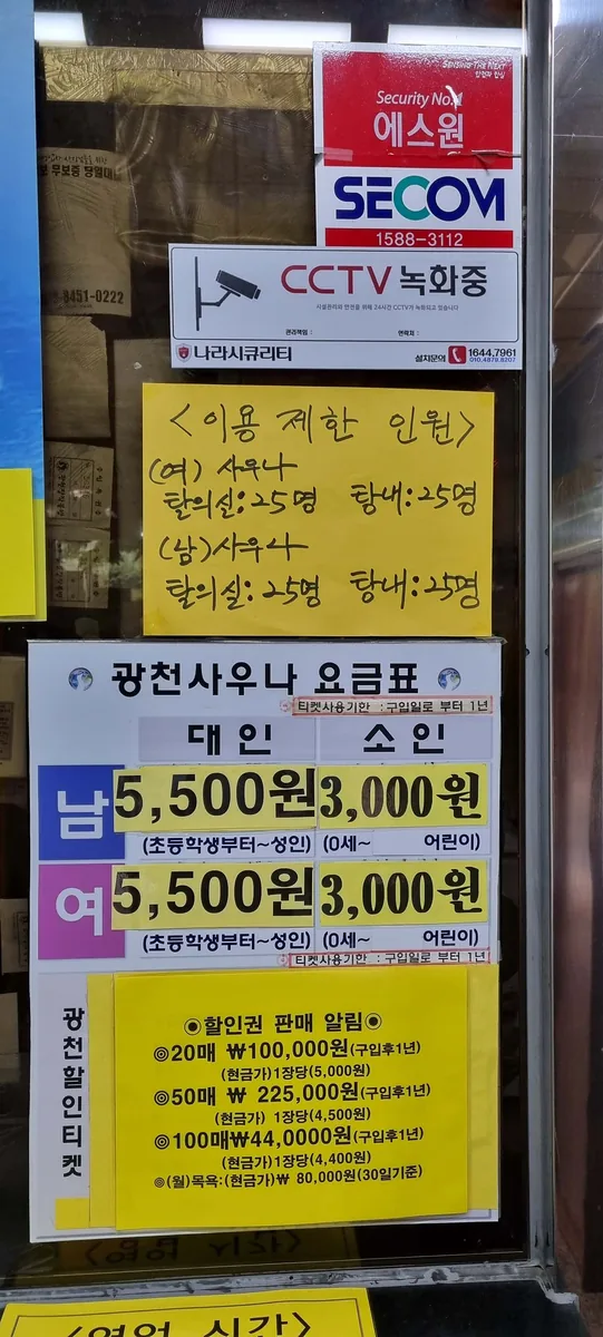 광천목욕탕 사진