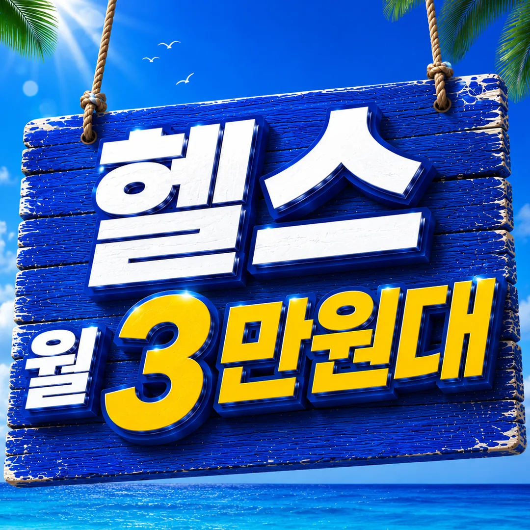 짐 엘리트&스파 진천점 사진