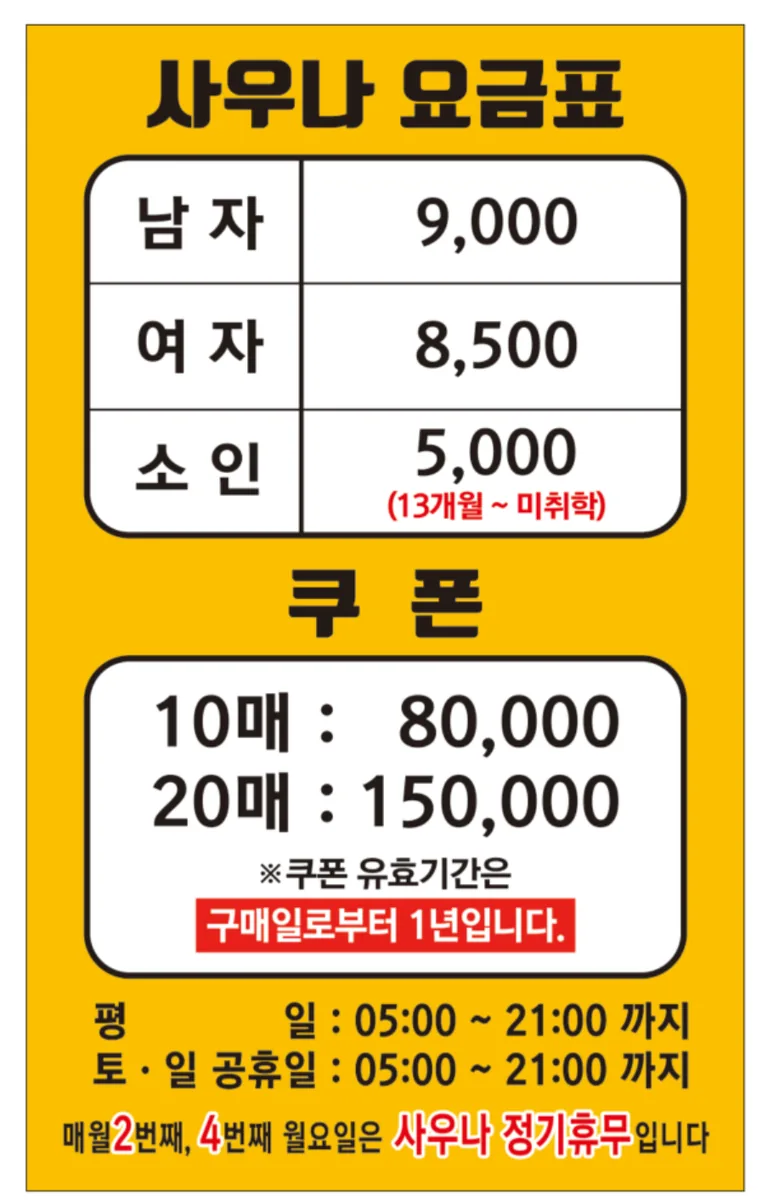 서재사우나 사진